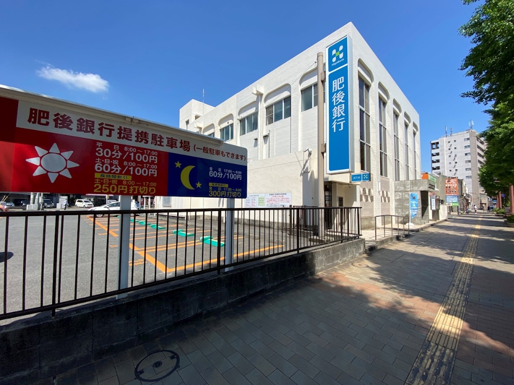 銀行　肥後銀行 味噌天神支店（銀行）まで607m