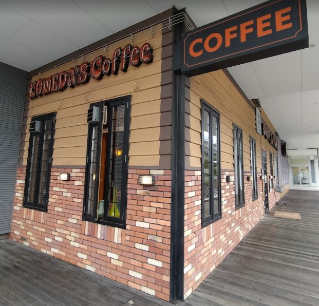飲食店　コメダ珈琲店メッツ大曽根店（飲食店）まで1090m