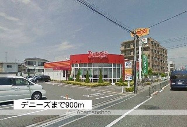 飲食店　デニーズ（飲食店）まで900m