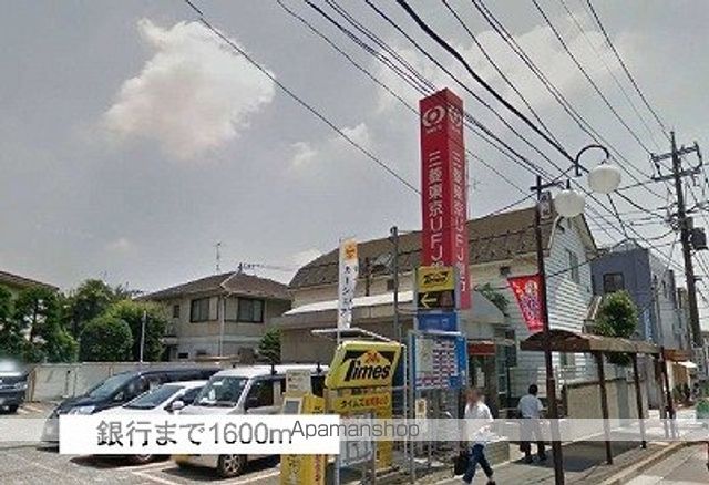 銀行　銀行（銀行）まで1600m