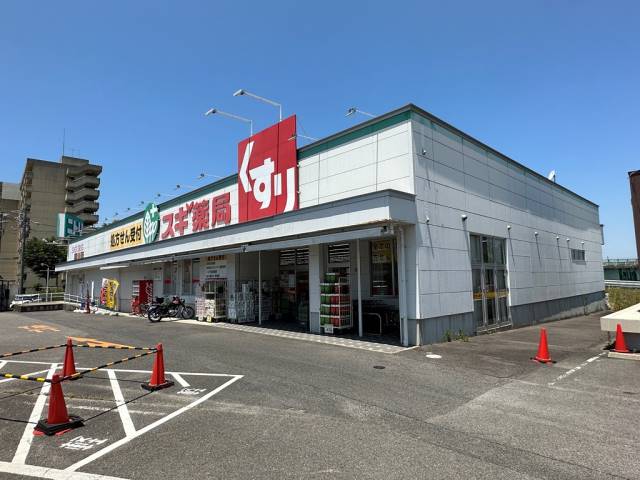 ドラックストア　スギ薬局　岡崎コムタウン店（ドラッグストア）まで600m