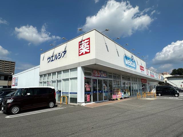 ドラックストア　ウエルシア　岡崎明大寺店（ドラッグストア）まで1000m