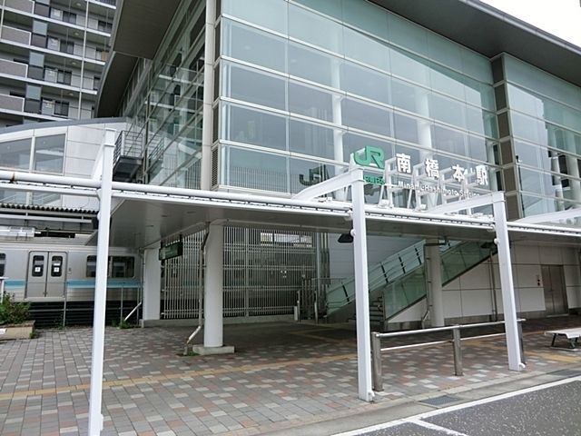 その他　南橋本駅(JR 相模線)（その他）まで1300m