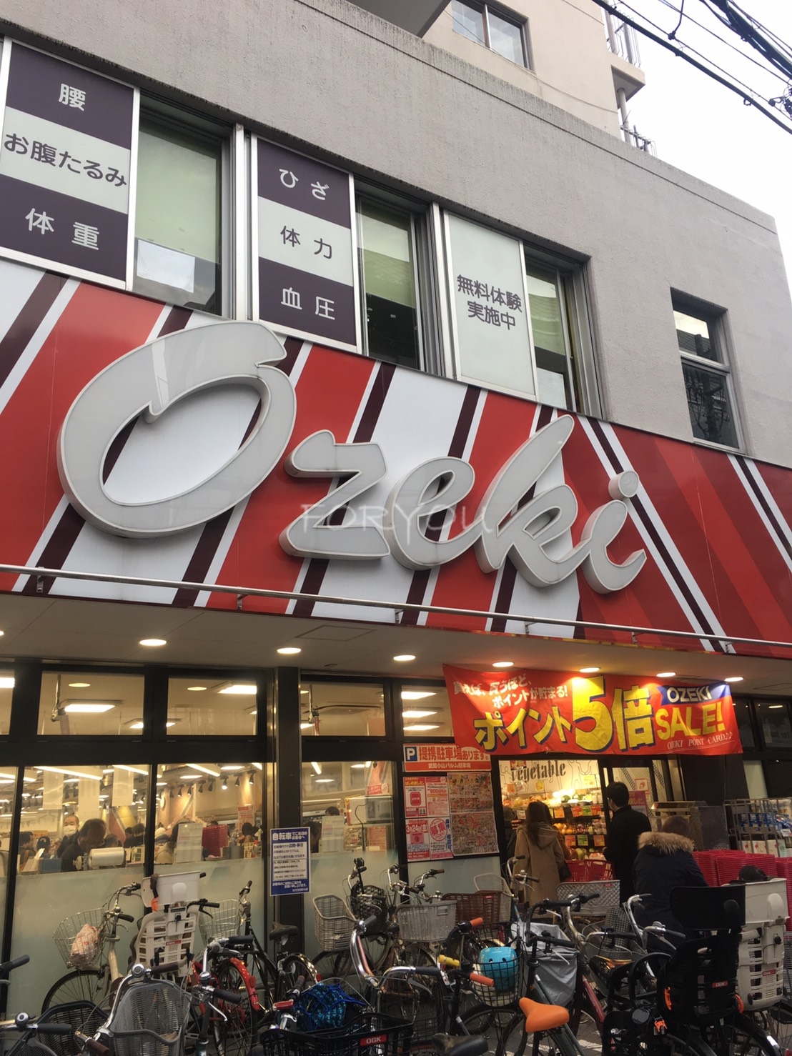 スーパー　スーパーオオゼキ武蔵小山店（スーパー）まで217m