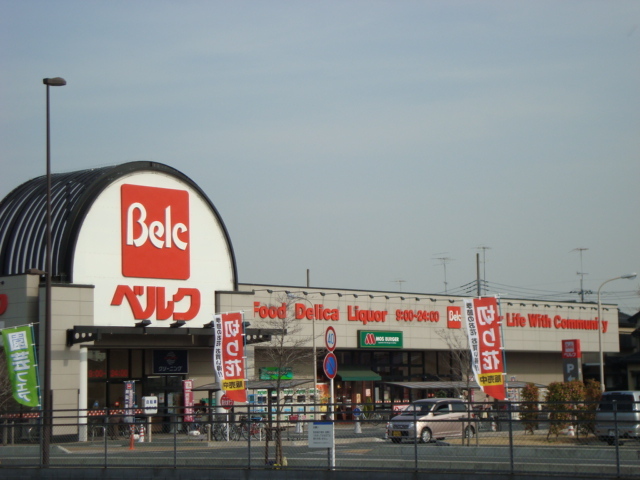 その他　ベルク羽生西店（その他）まで1558m
