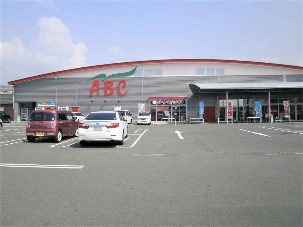 スーパー　SUPER ABC(スーパーABC) 石井店（スーパー）まで749m