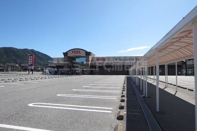 スーパー　フィール蒲郡店（スーパー）まで1016m