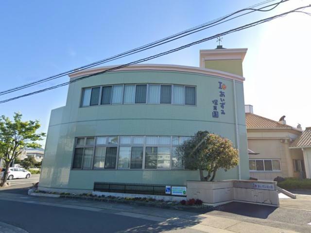 幼稚園・保育園　あいずみ保育園（幼稚園・保育園）まで906m
