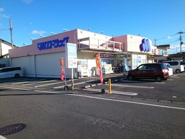 ドラックストア　マルエドラッグ上小鳥店（ドラッグストア）まで190m