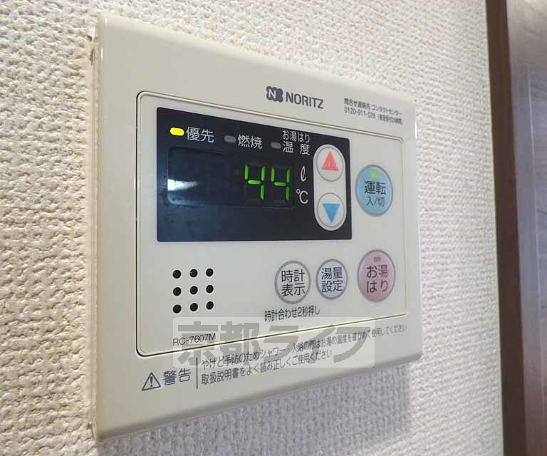 その他設備　給湯リモコンです。