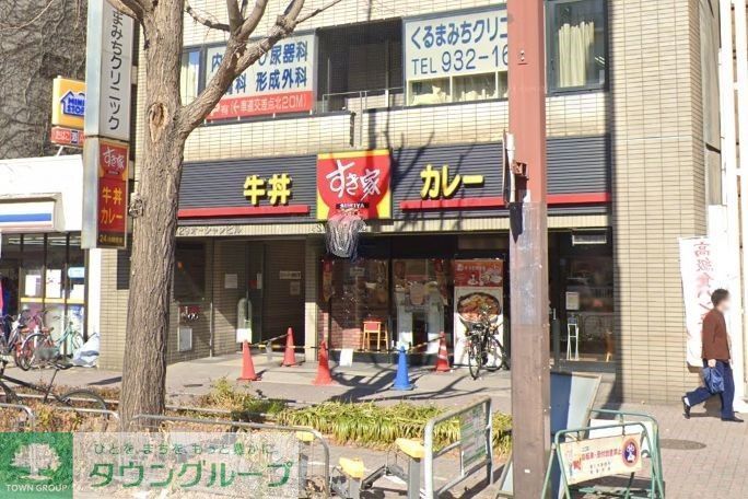 飲食店　すき家車道駅前店（飲食店）まで200m