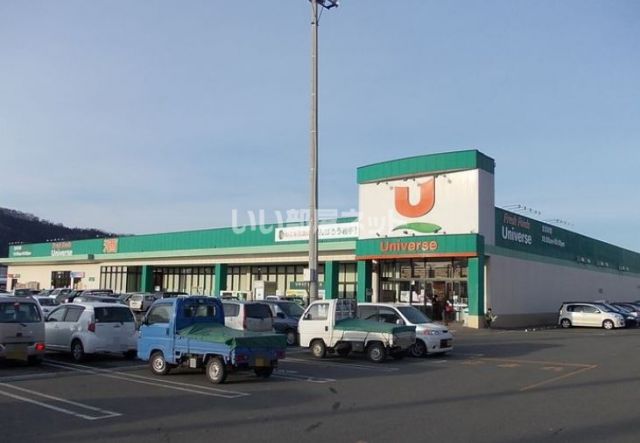 スーパー　株式会社ユニバース ユニバース 二戸堀野店（スーパー）まで1335m