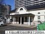その他　ＪＲ仙山線北仙台駅（その他）まで2000m