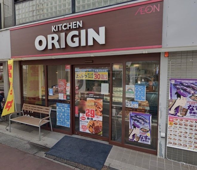 飲食店　キッチンオリジン西巣鴨店（飲食店）まで300m