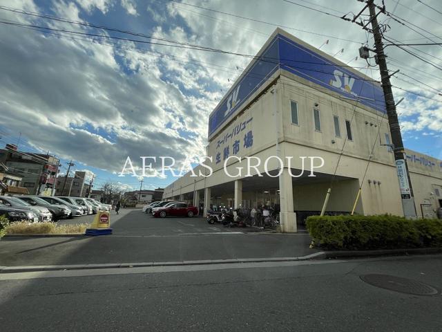 スーパー　スーパーバリュー 川口前川店（スーパー）まで576m