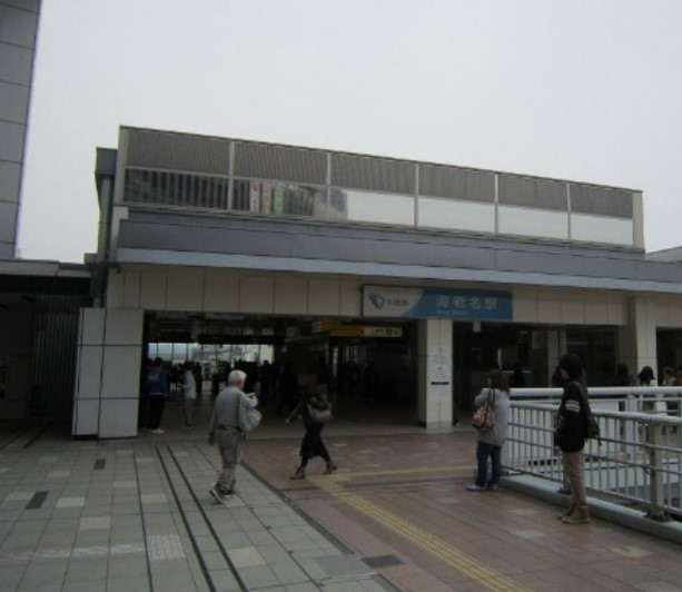 その他　海老名(小田急・相鉄)（その他）まで856m