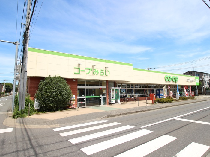スーパー　コープみらいみずほ台店（スーパー）まで600m