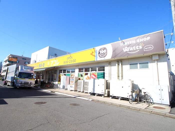 スーパー　アコレ東みずほ台一丁目店（スーパー）まで800m