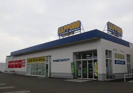 ドラックストア　サツドラ宮の森3条店（ドラッグストア）まで540m