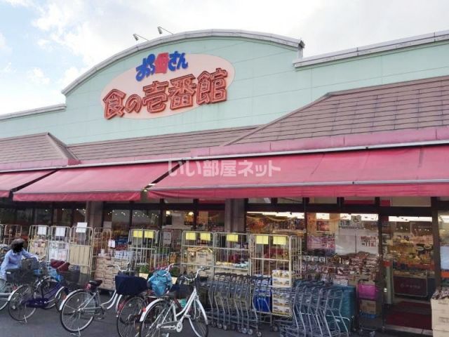 スーパー　おっ母さん 食の壱番館 庄和店（スーパー）まで747m