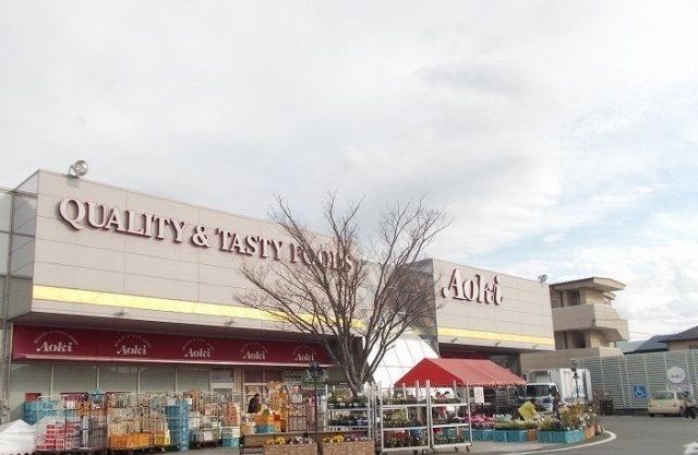 スーパー　フードストアあおき函南店（スーパー）まで1300m