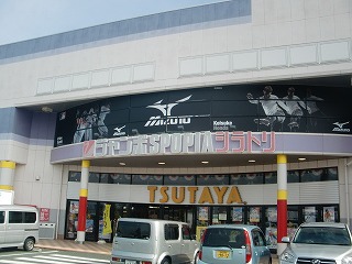 ショッピングセンター　TUTAYA（ショッピングセンター）まで628m