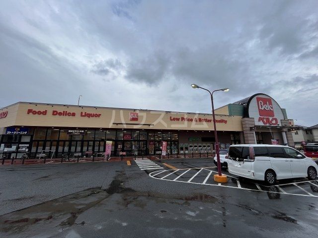 スーパー　ベルク 川越東田町店（スーパー）まで778m