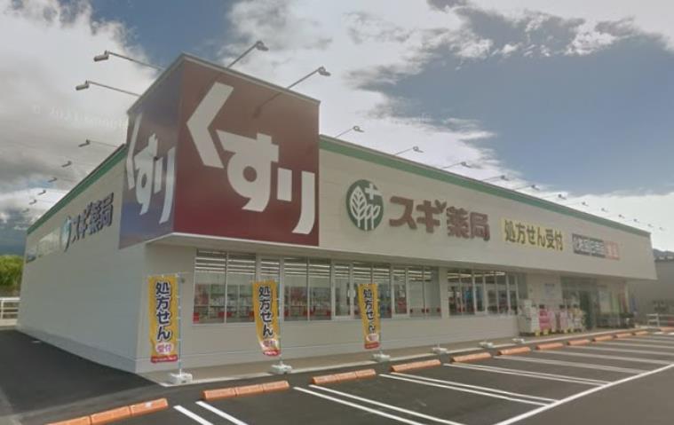 ドラックストア　スギ薬局新富士店（ドラッグストア）まで1604m