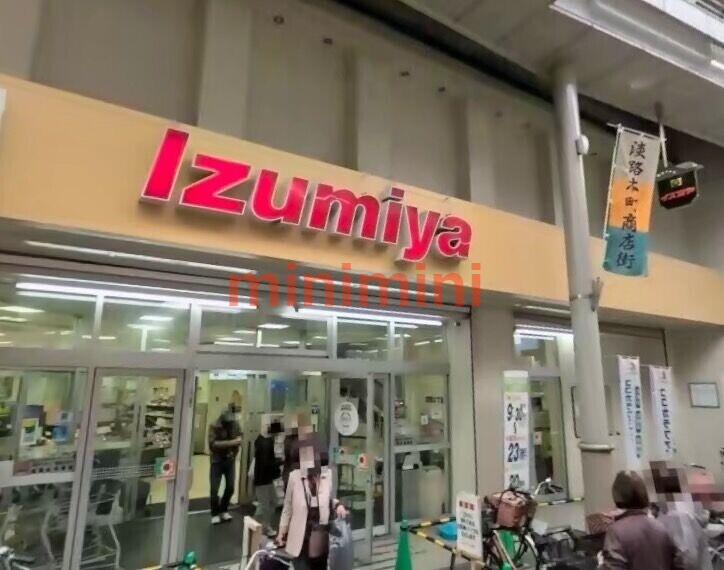 スーパー　イズミヤショッピングセンター淡路店（スーパー）まで451m