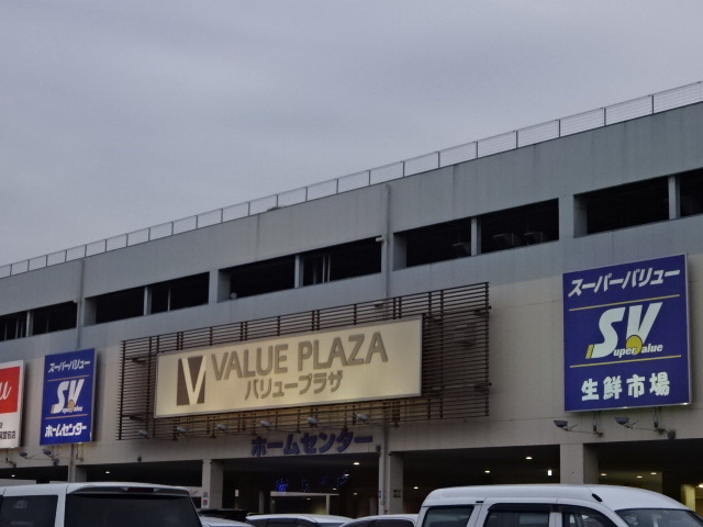 ショッピングセンター　バリュープラザ 上尾愛宕店（ショッピングセンター）まで259m