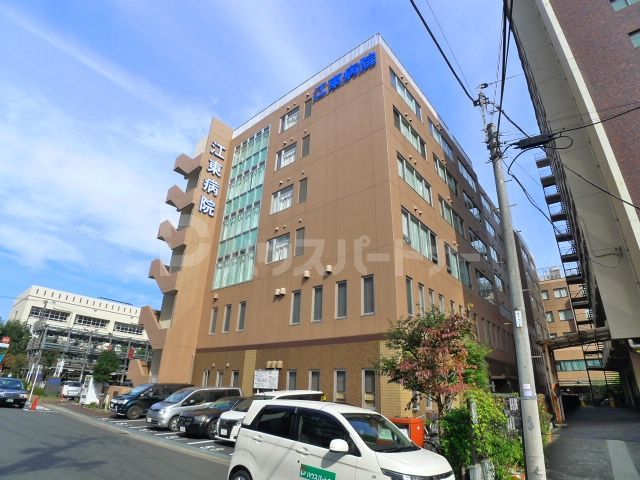 病院　江東病院（病院）まで960m