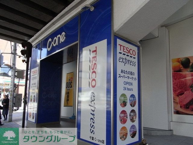 スーパー　アコレ（スーパー）まで80m