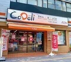 スーパー　CoDeli西梅田公園前店（スーパー）まで495m