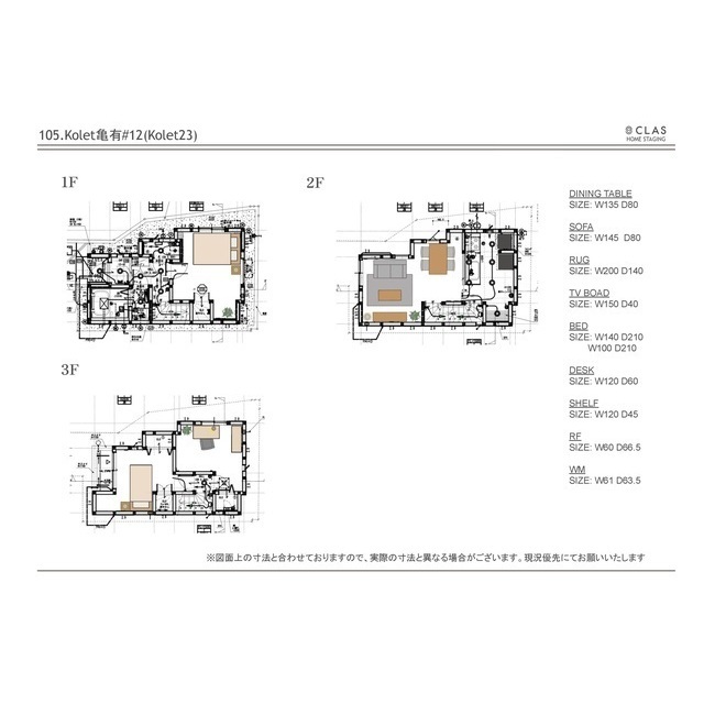その他　家具レイアウト例