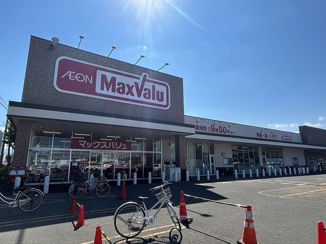 スーパー　マックスバリュ八軒５条店（スーパー）まで950m