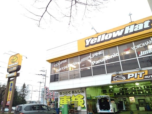 その他　イエローハット下館店（その他）まで400m