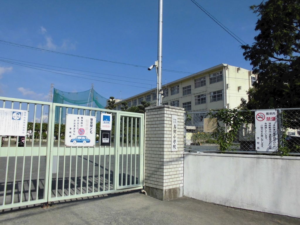 小学校　鳥飼小学校（小学校）まで450m