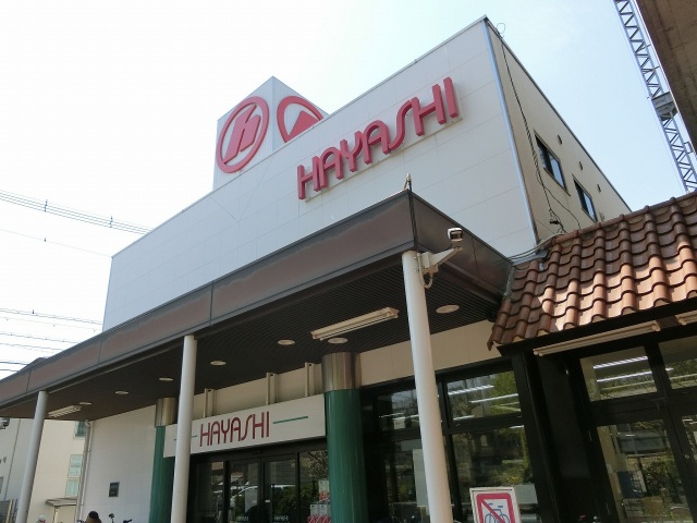 スーパー　はやし八尾モール店（スーパー）まで857m