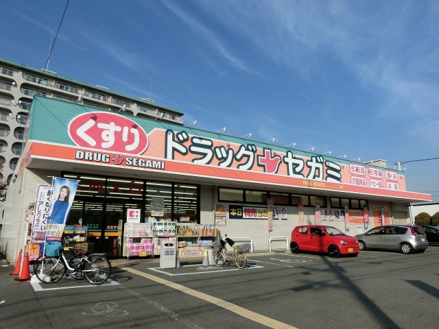 ドラックストア　ドラッグセガミ北久宝寺店（ドラッグストア）まで589m