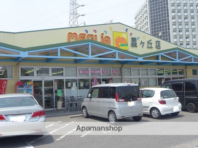 スーパー　メグリア・星ヶ丘店（スーパー）まで681m