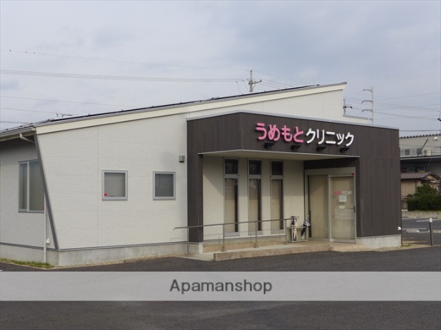 病院　うめもとクリニック（病院）まで925m