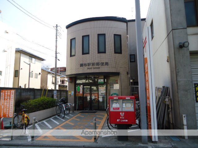 その他　調布駅前郵便局（その他）まで638m
