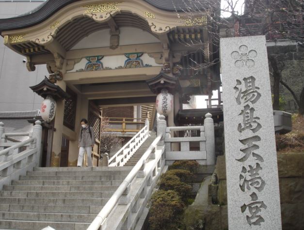 その他　湯島天神（その他）まで168m