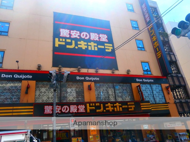 スーパー　ドンキ・ホーテ（スーパー）まで456m