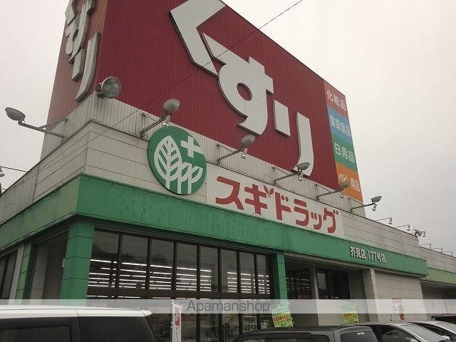 ドラックストア　スギドラッグ芥見店（ドラッグストア）まで450m