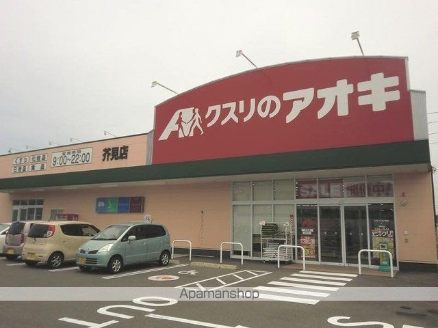 ドラックストア　クスリのアオキ芥見店（ドラッグストア）まで750m