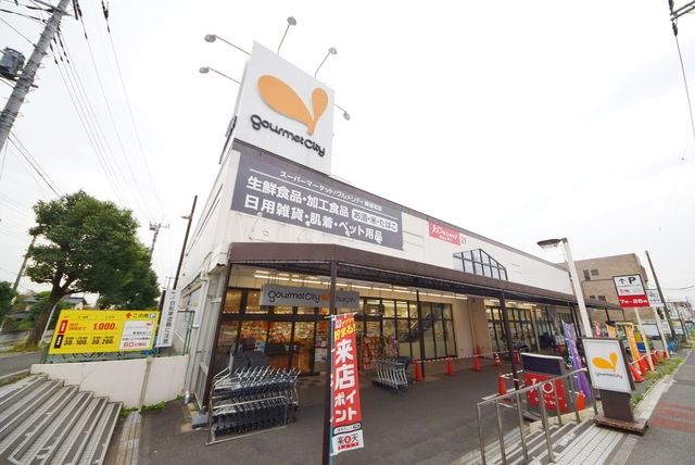 スーパー　グルメシティ東浦和店（スーパー）まで1837m
