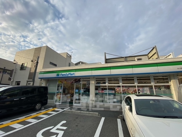 コンビニ　ファミリーマート　木川西（コンビニ）まで357m