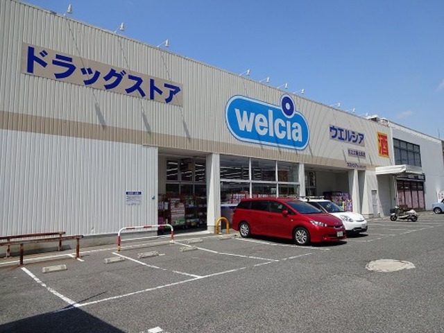 ドラックストア　ウエルシア住之江新北島店（ドラッグストア）まで485m