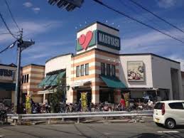 スーパー　スーパーマルヤス登美の里店（スーパー）まで887m